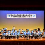 紀の川市合併20周年記念公演に出演しました🎵
