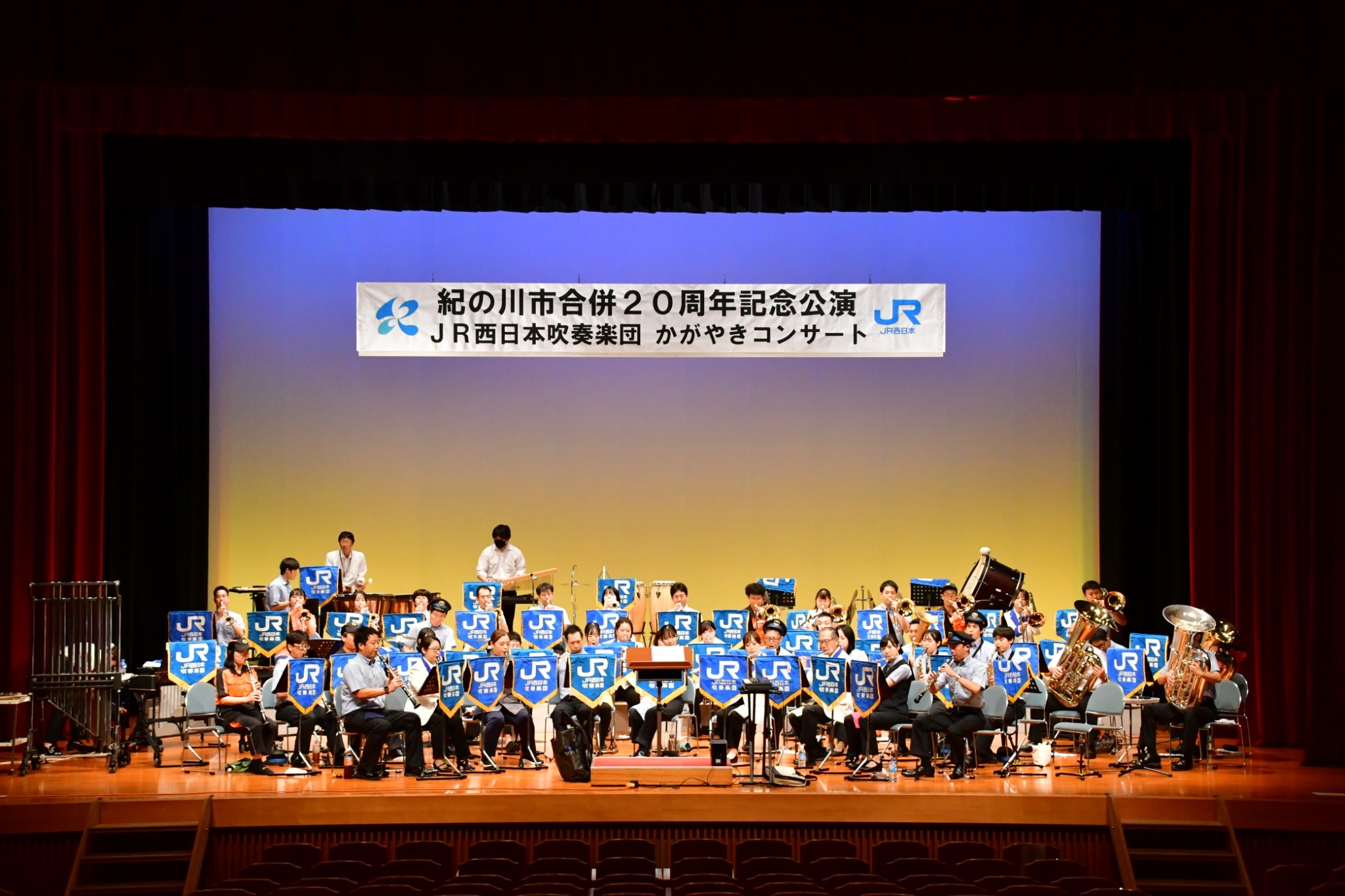 紀の川市合併20周年記念公演に出演しました🎵